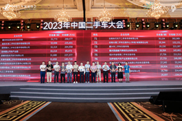 绍兴市太阳二手车交易市场首度荣获中国二手车交易市场“百强企业”称号